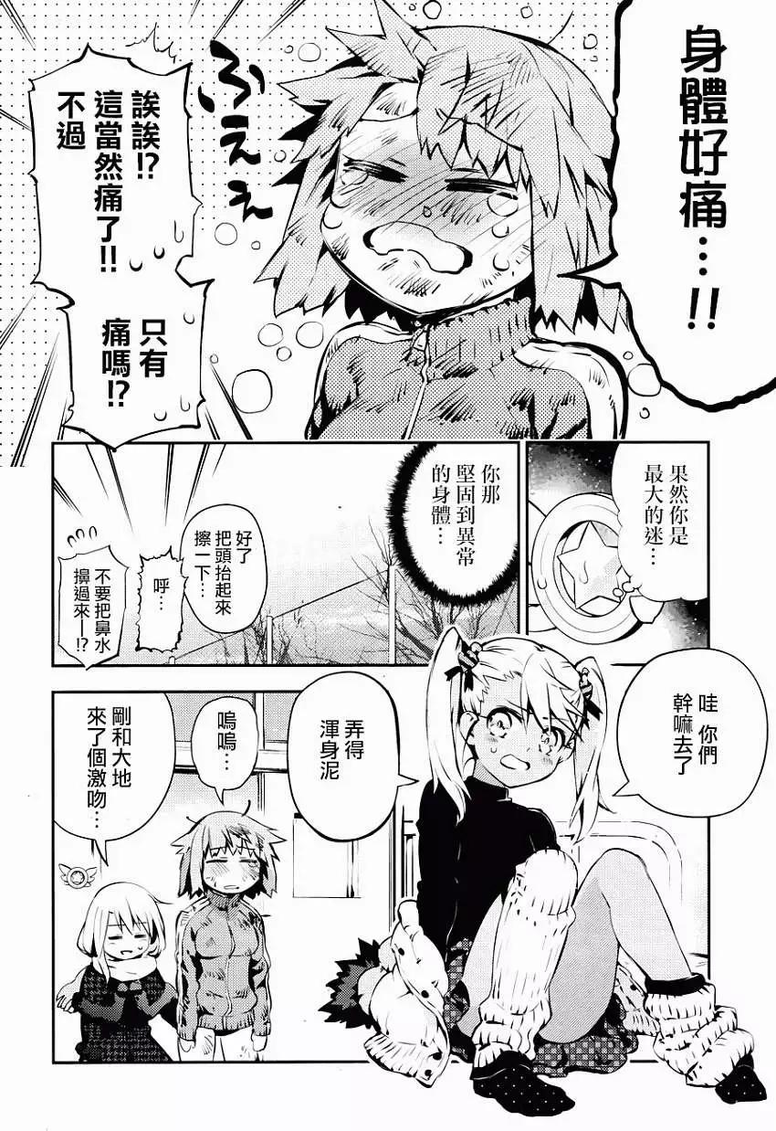 《魔法少女伊莉雅3rei》第09回 第12页