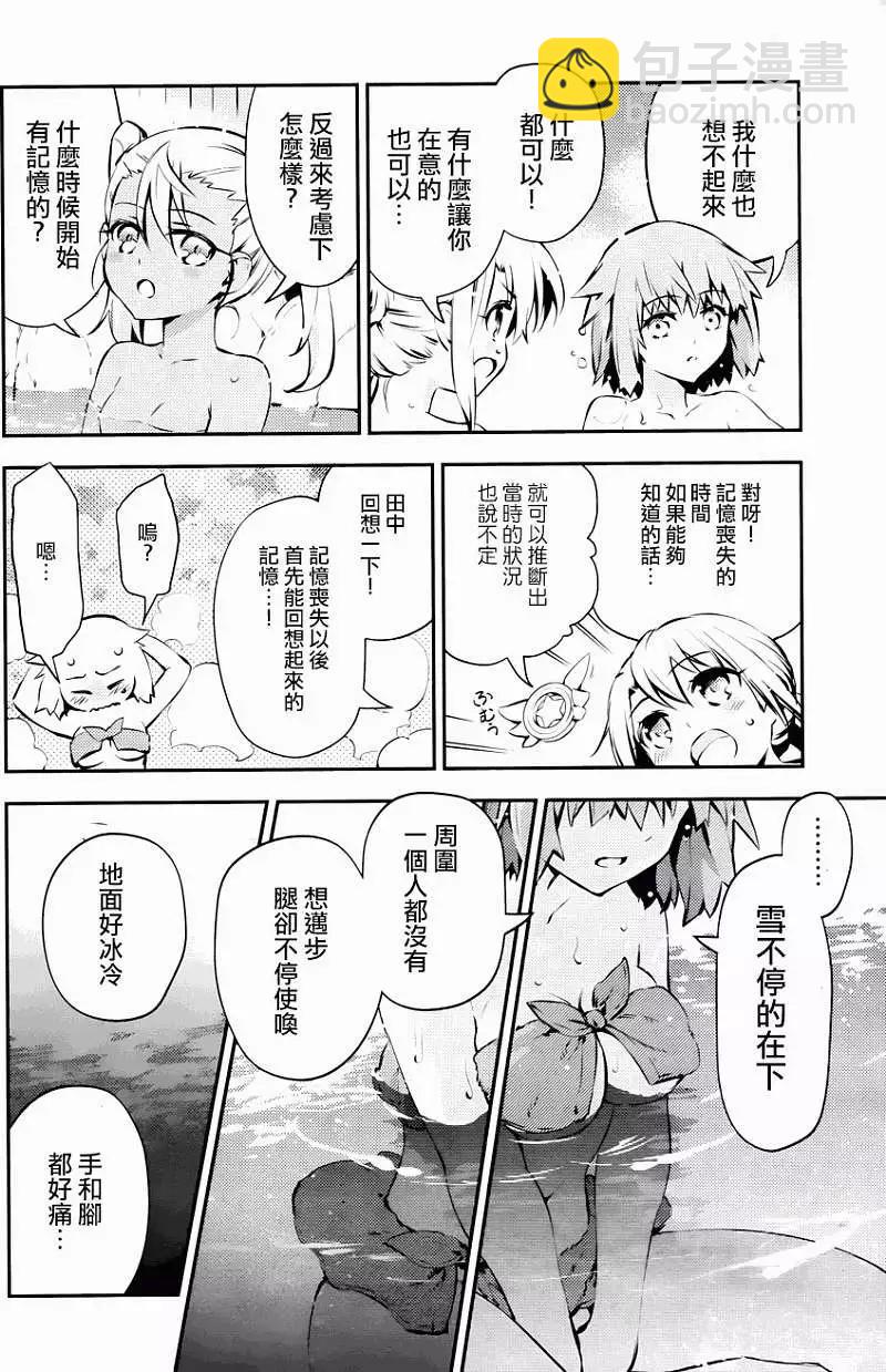 《魔法少女伊莉雅3rei》第09回 第16页