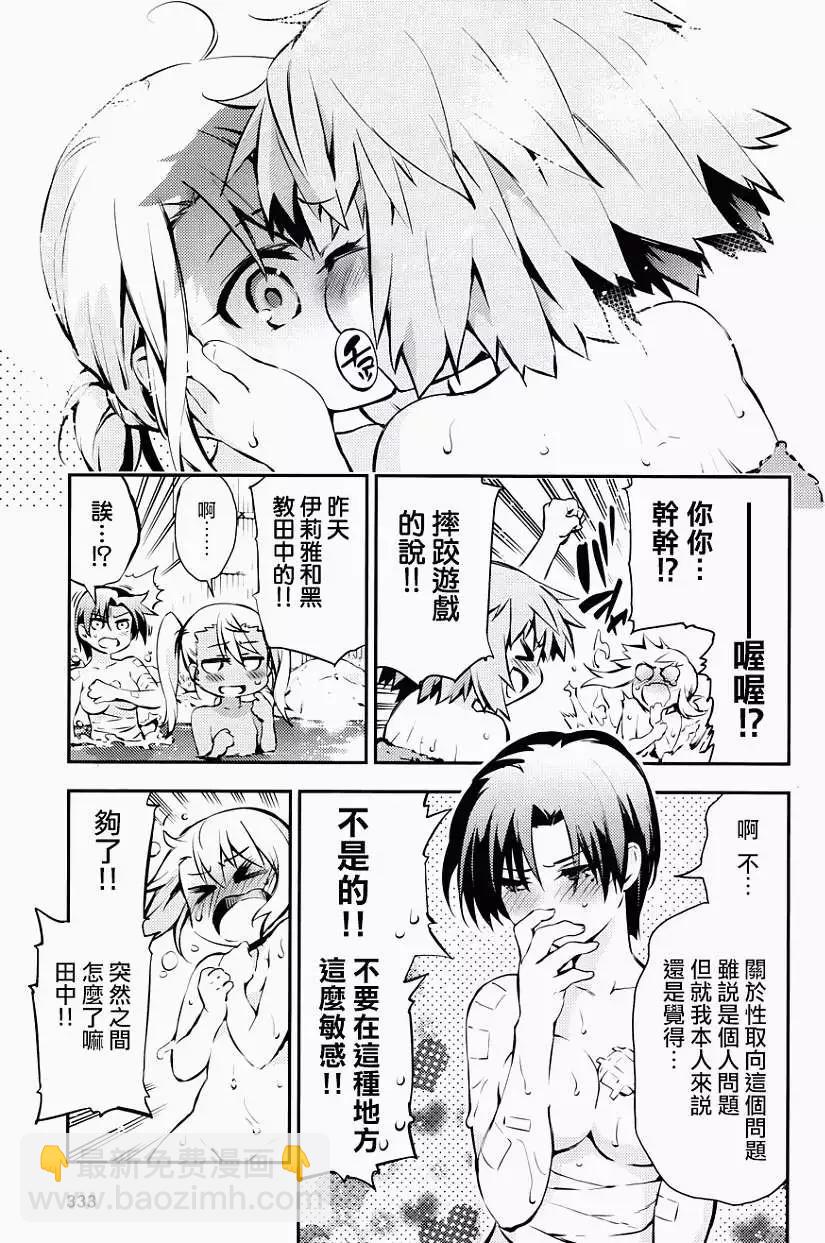 《魔法少女伊莉雅3rei》第09回 第19页