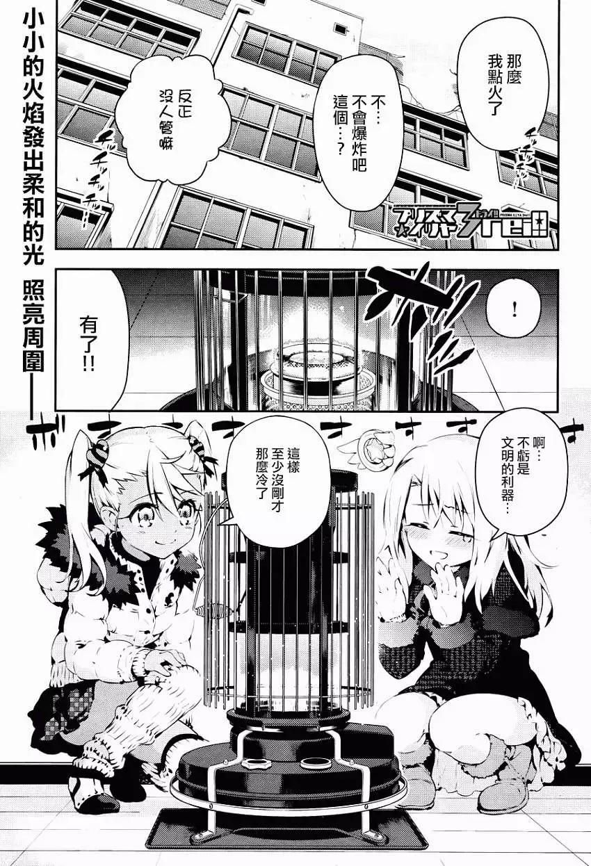 《魔法少女伊莉雅3rei》第09回 第1页