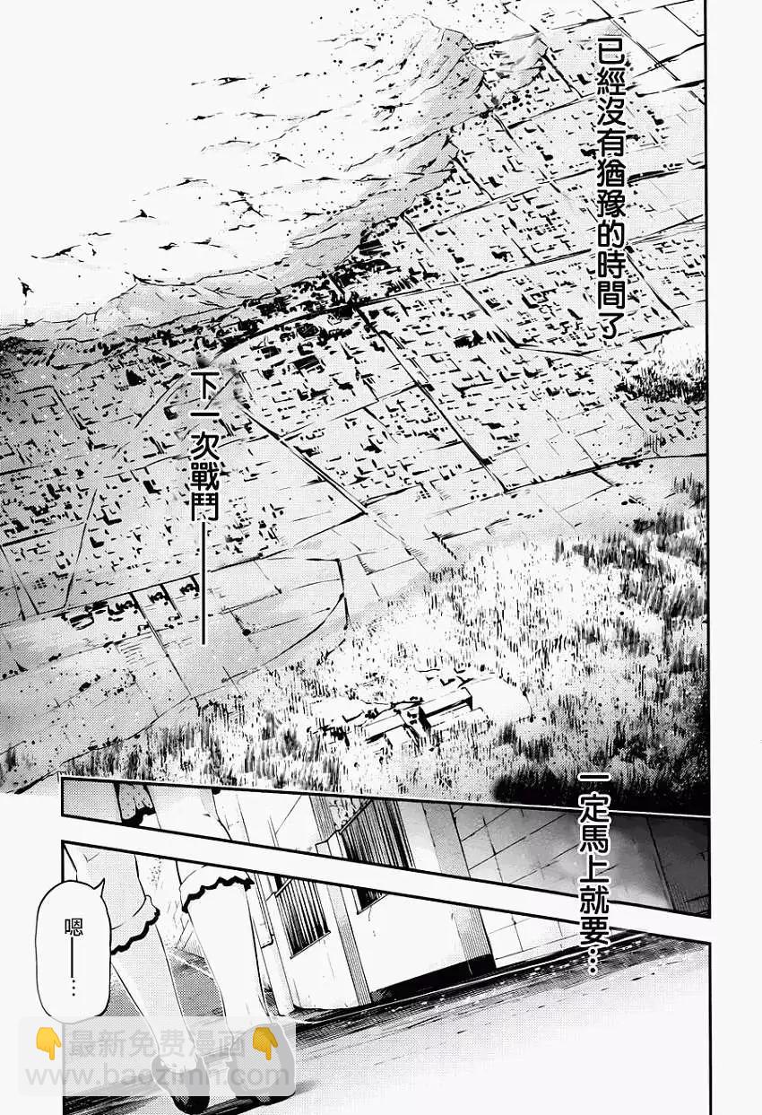 《魔法少女伊莉雅3rei》第09回 第23页