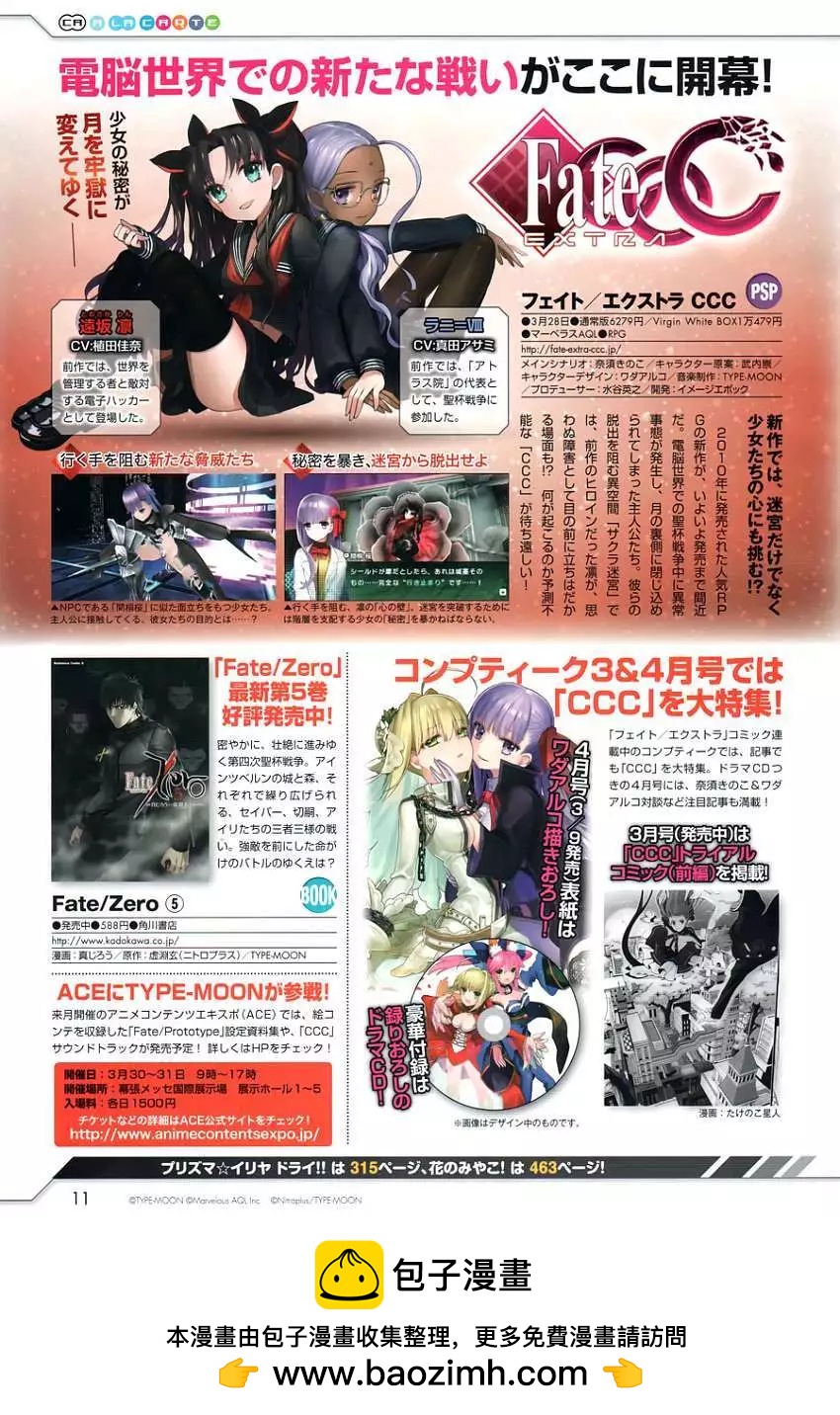 《魔法少女伊莉雅3rei》第09回 第25页