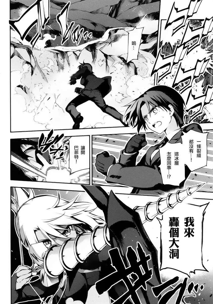 《魔法少女伊莉雅3rei》第11回 第10页