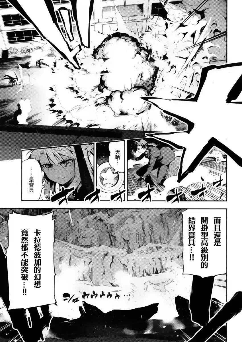 《魔法少女伊莉雅3rei》第11回 第11页