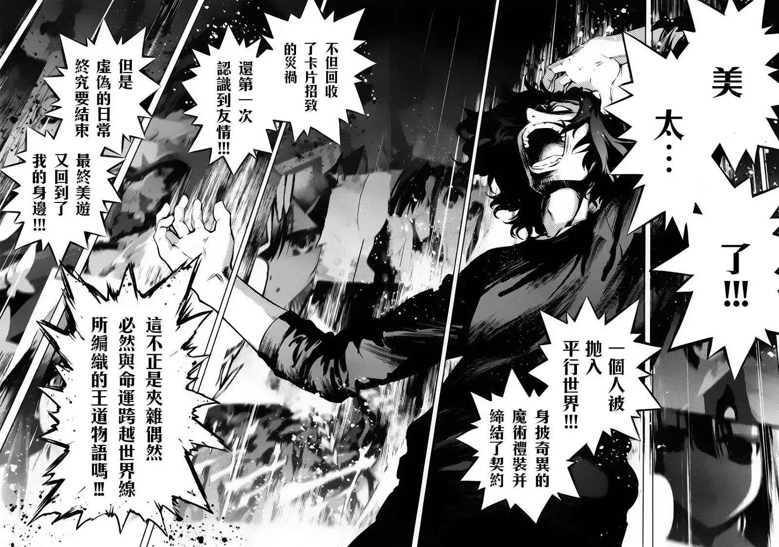 《魔法少女伊莉雅3rei》第11回 第14页
