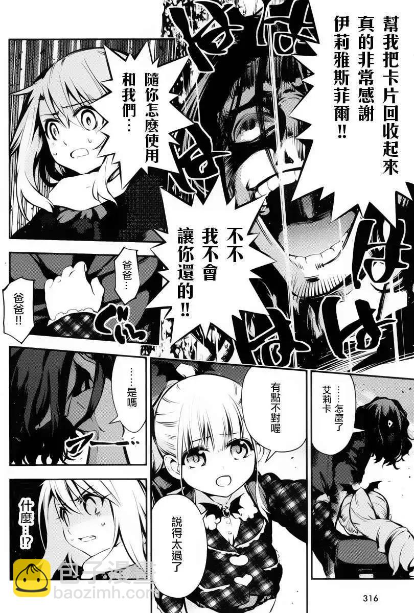 《魔法少女伊莉雅3rei》第11回 第15页