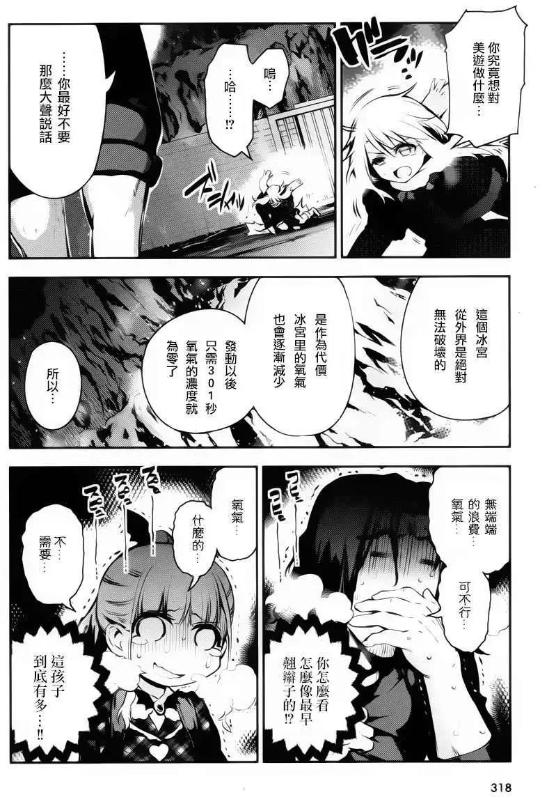 《魔法少女伊莉雅3rei》第11回 第17页