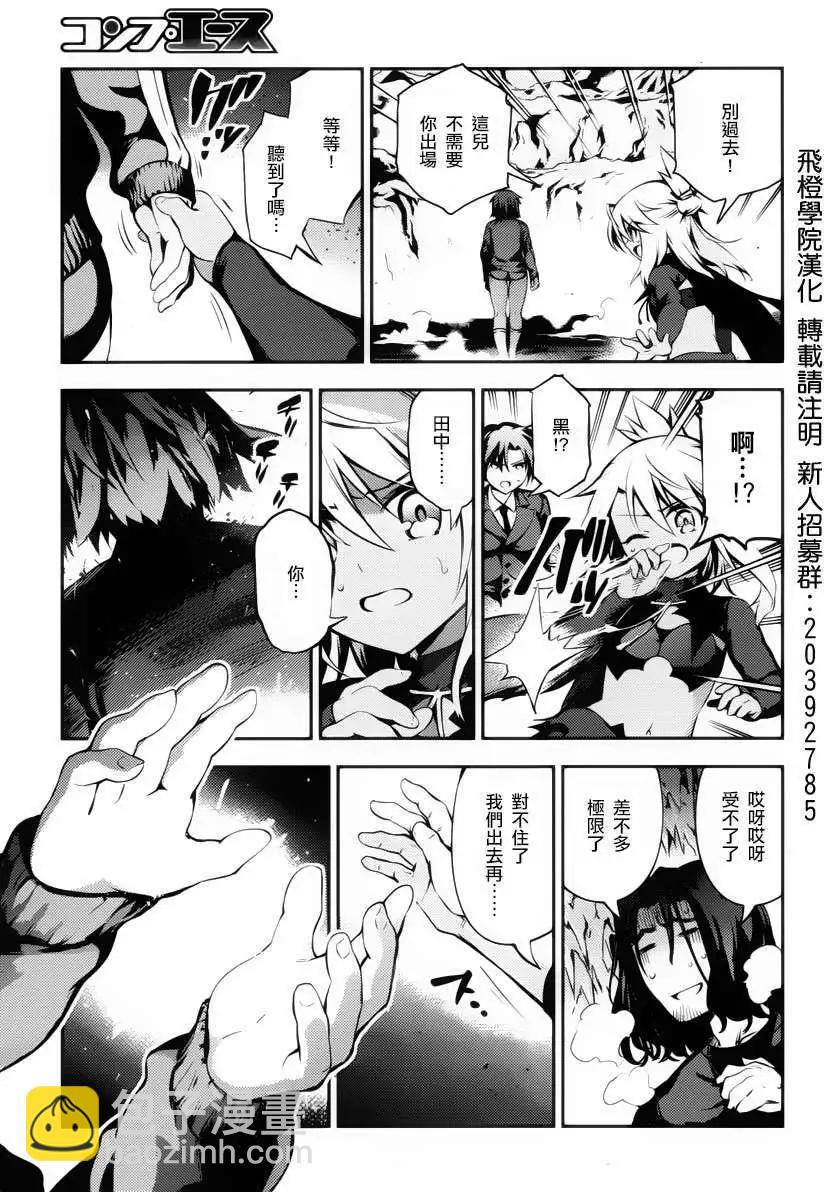 《魔法少女伊莉雅3rei》第11回 第18页