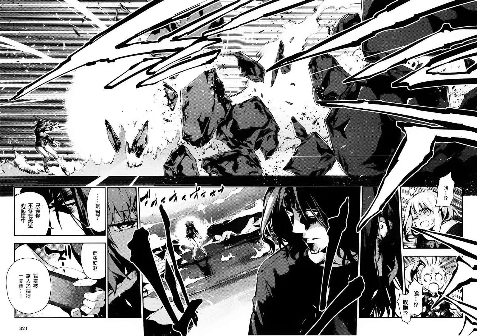 《魔法少女伊莉雅3rei》第11回 第19页