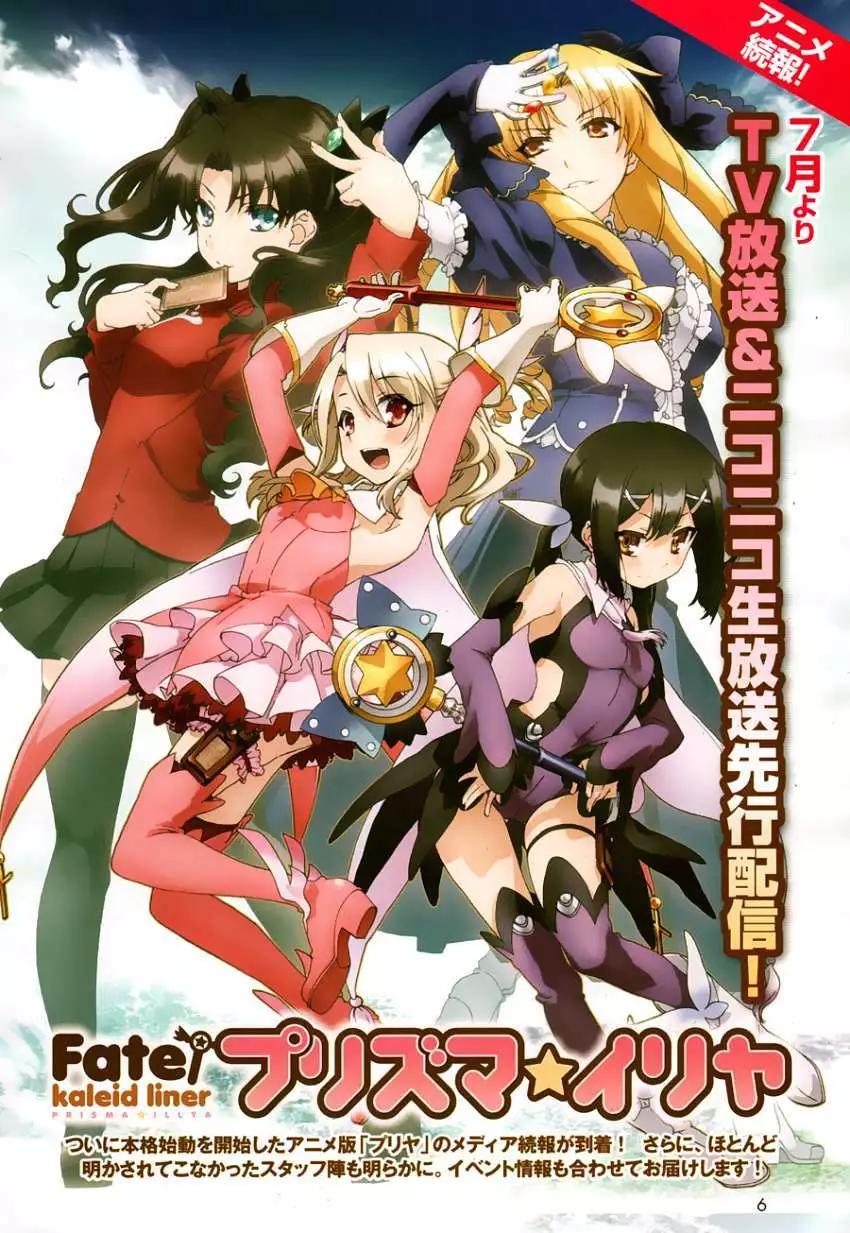 《魔法少女伊莉雅3rei》第11回 第1页