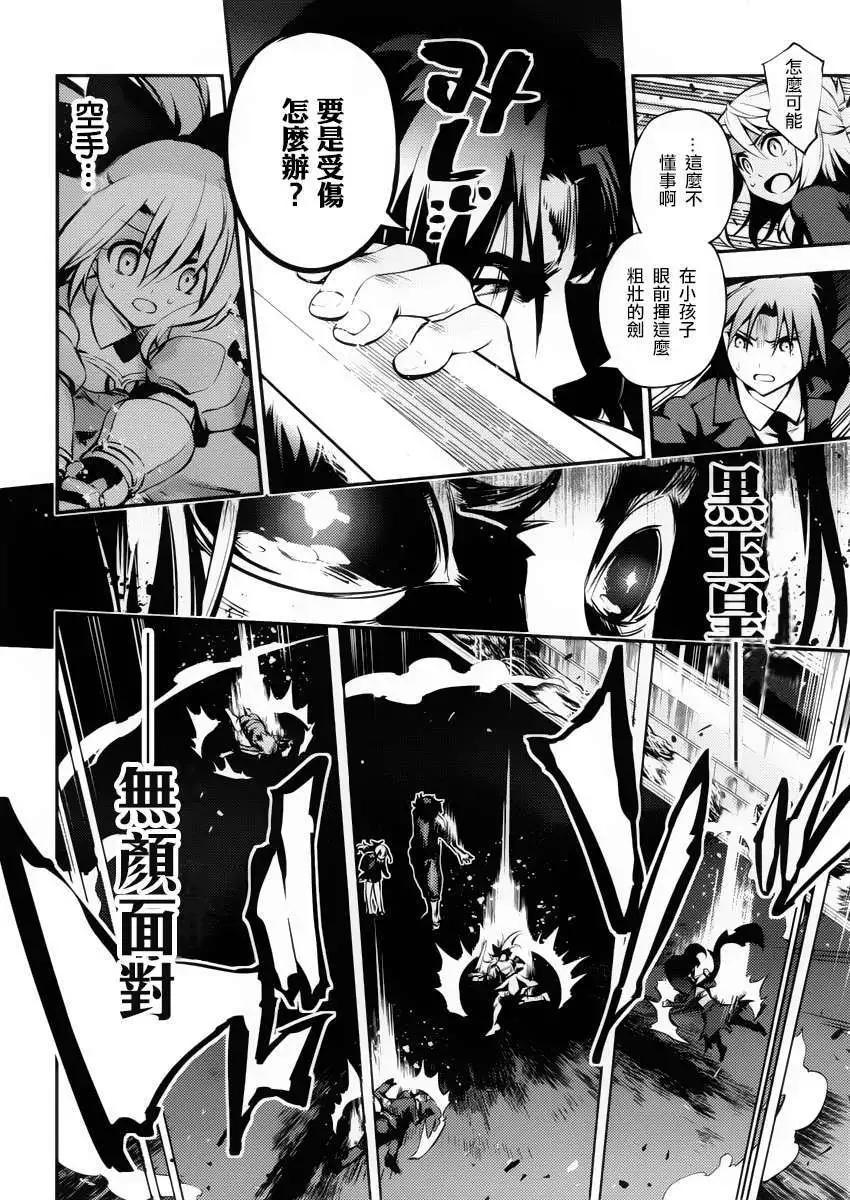 《魔法少女伊莉雅3rei》第11回 第22页