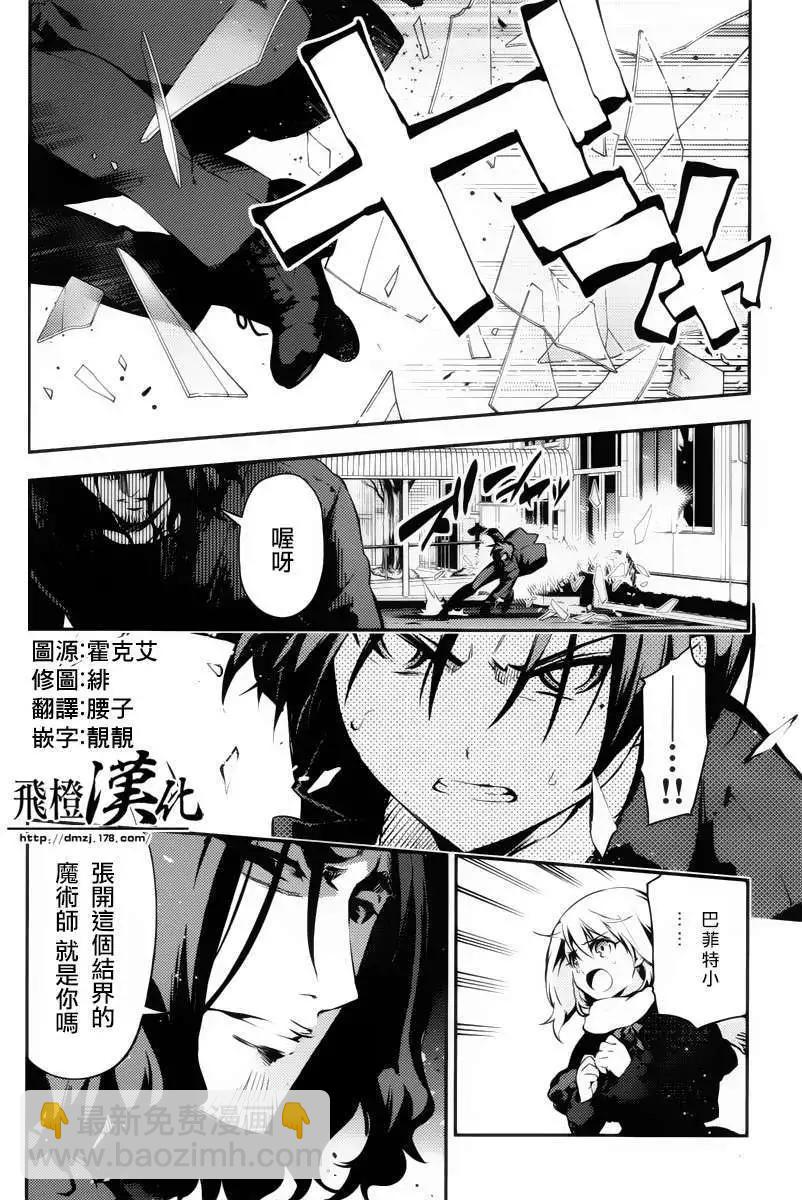 《魔法少女伊莉雅3rei》第11回 第5页