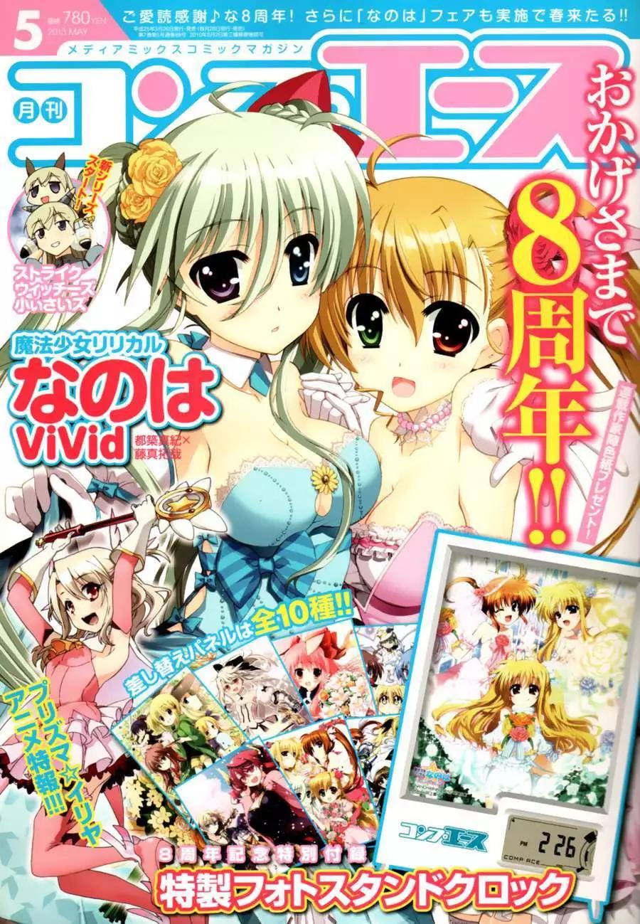 《魔法少女伊莉雅3rei》第10回 第1页