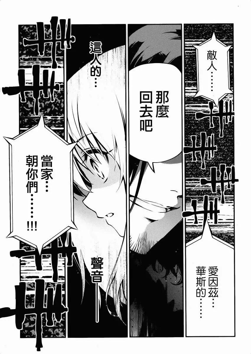 《魔法少女伊莉雅3rei》第10回 第29页