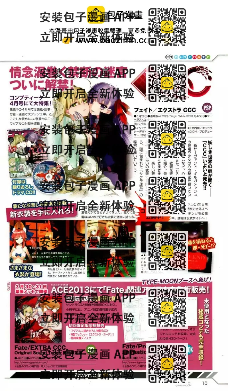 《魔法少女伊莉雅3rei》第10回 第2页