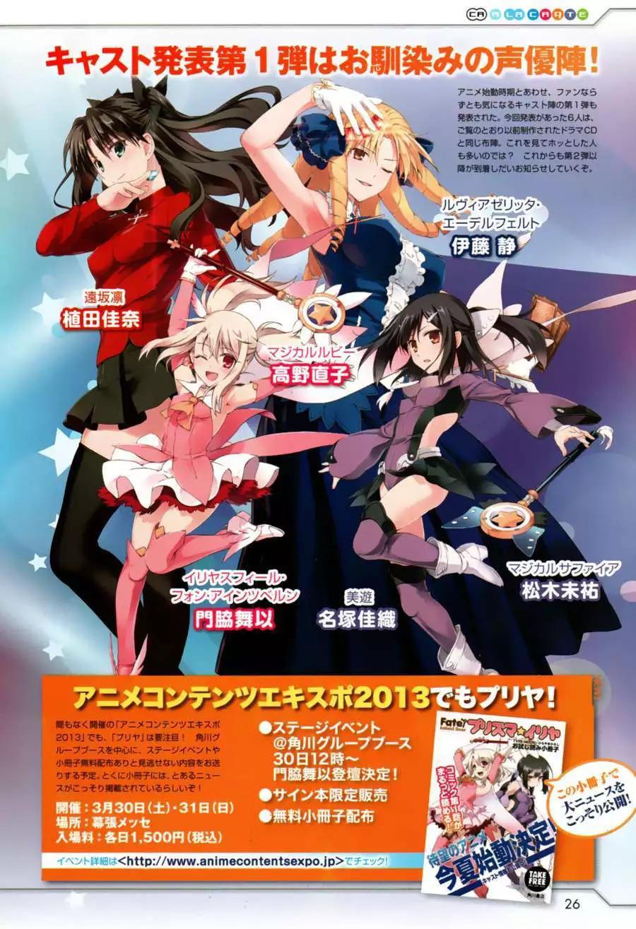《魔法少女伊莉雅3rei》第10回 第4页