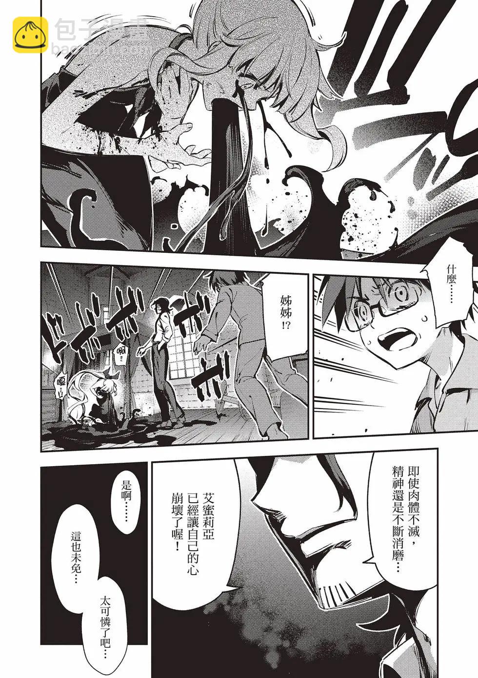 《魔法少女伊莉雅3rei》第13卷 第11页