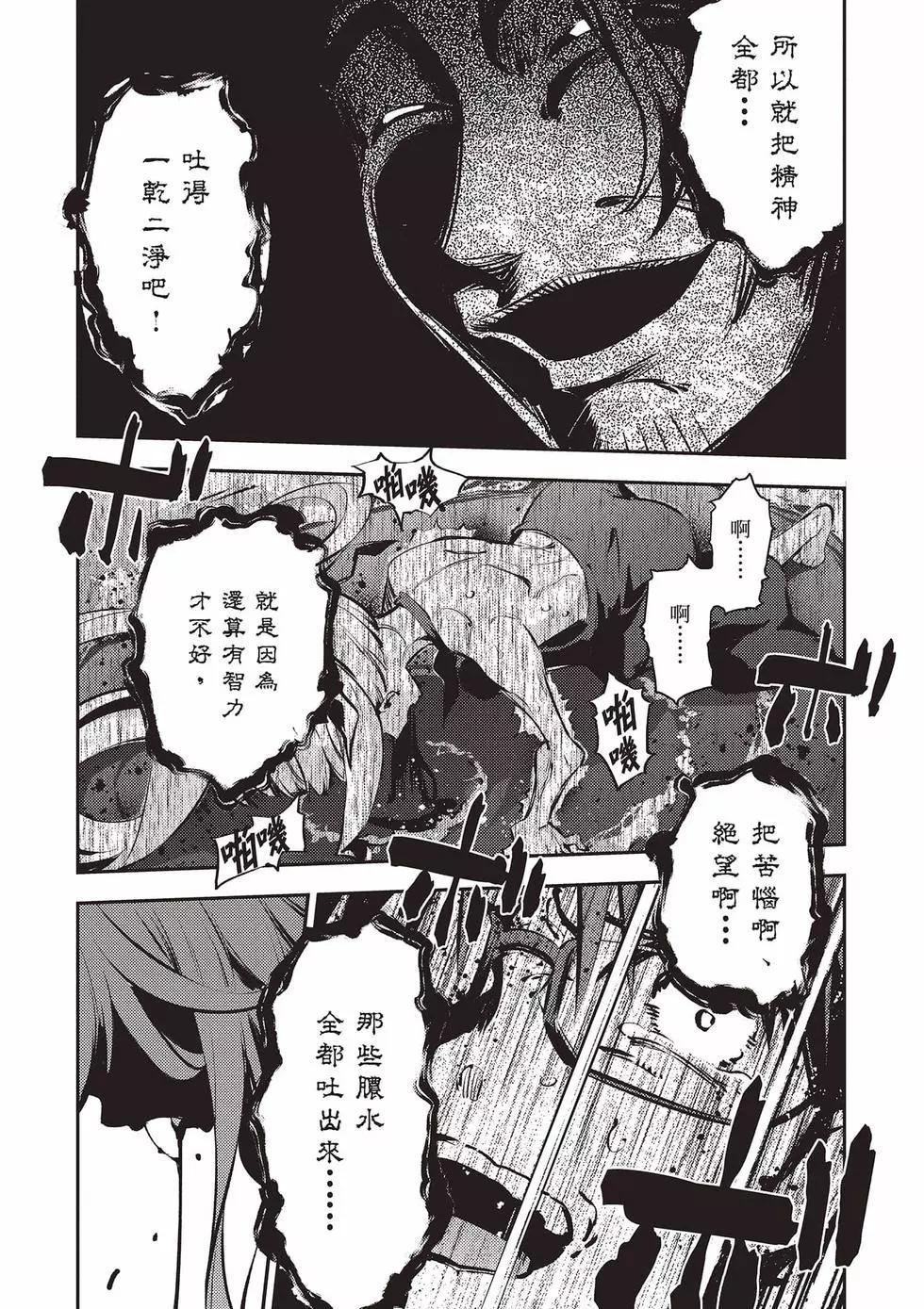 《魔法少女伊莉雅3rei》第13卷 第12页