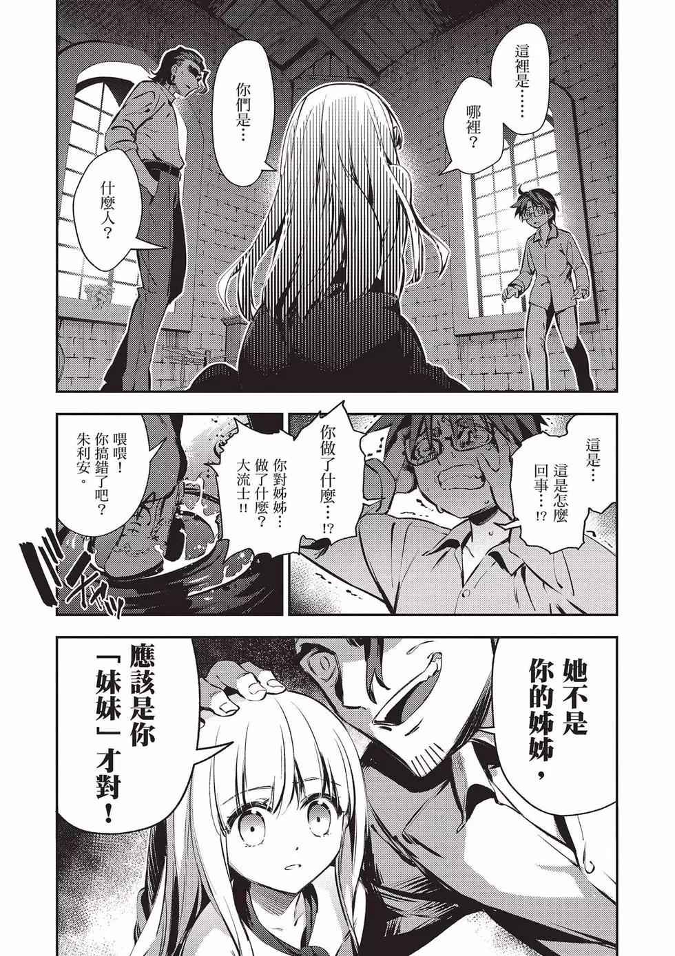 《魔法少女伊莉雅3rei》第13卷 第14页