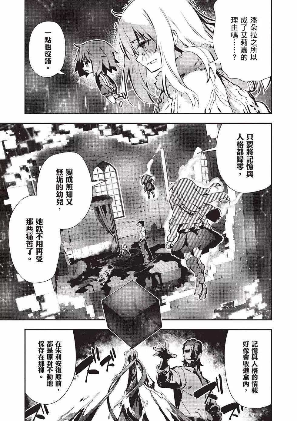 《魔法少女伊莉雅3rei》第13卷 第16页