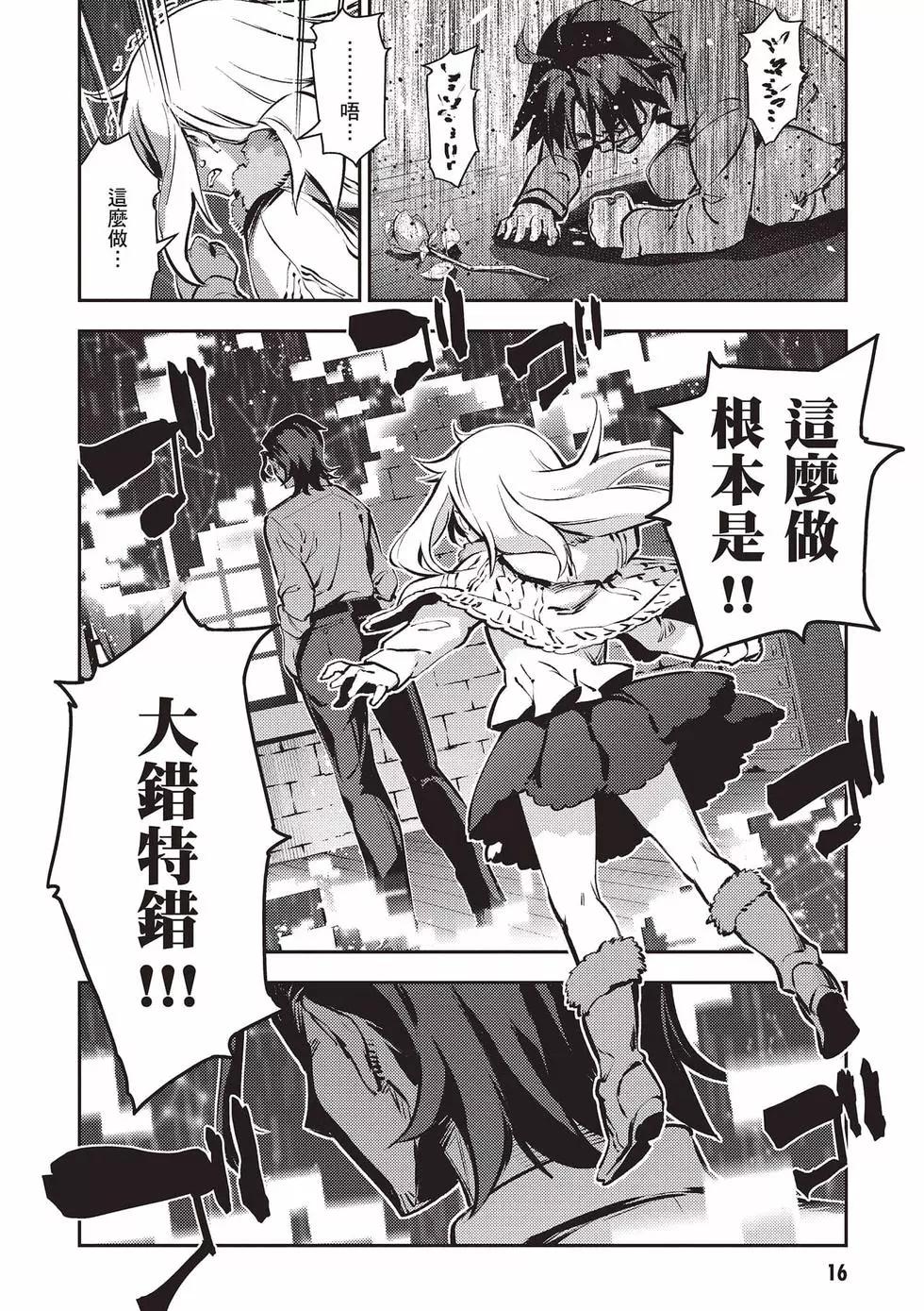 《魔法少女伊莉雅3rei》第13卷 第17页