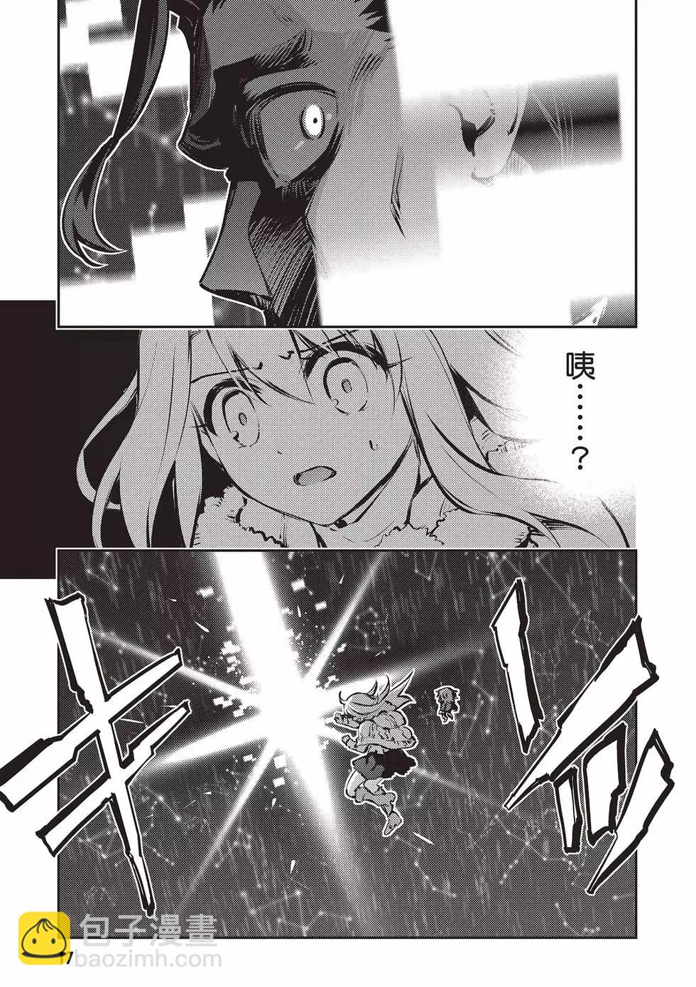 《魔法少女伊莉雅3rei》第13卷 第18页