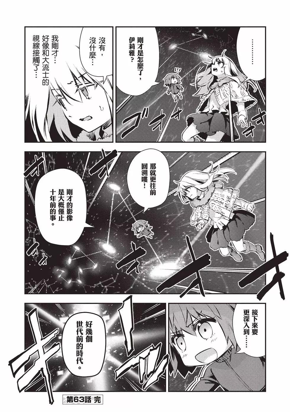 《魔法少女伊莉雅3rei》第13卷 第19页