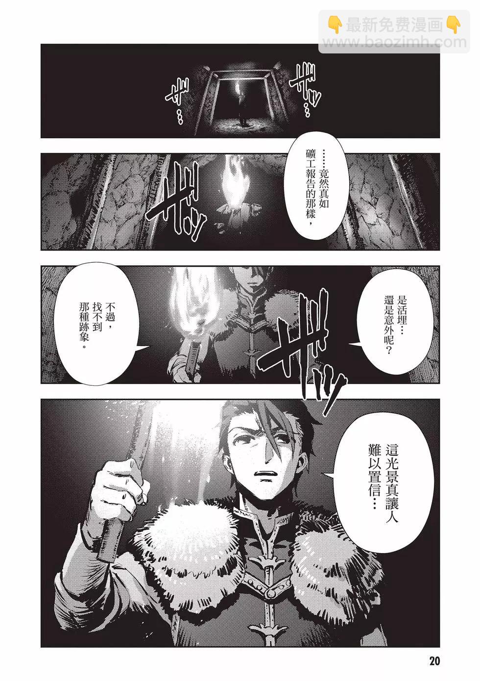 《魔法少女伊莉雅3rei》第13卷 第21页