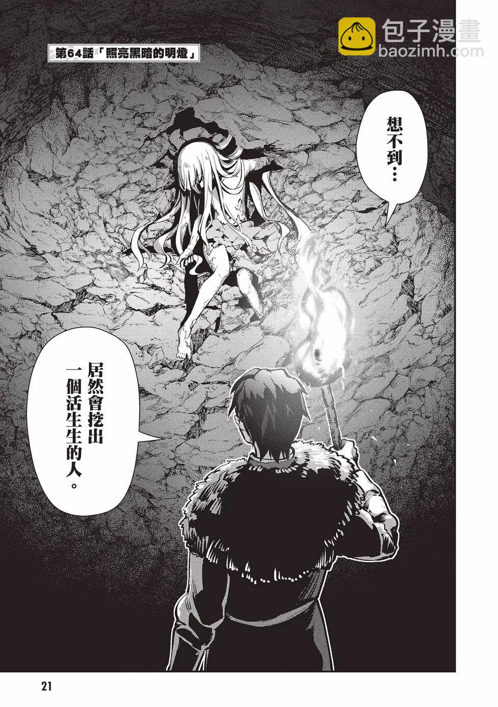《魔法少女伊莉雅3rei》第13卷 第22页