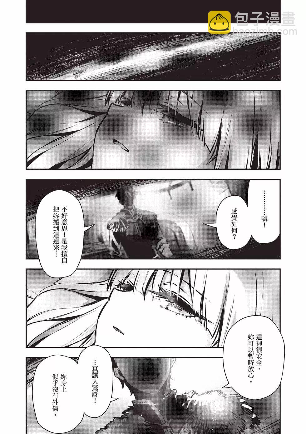 《魔法少女伊莉雅3rei》第13卷 第23页