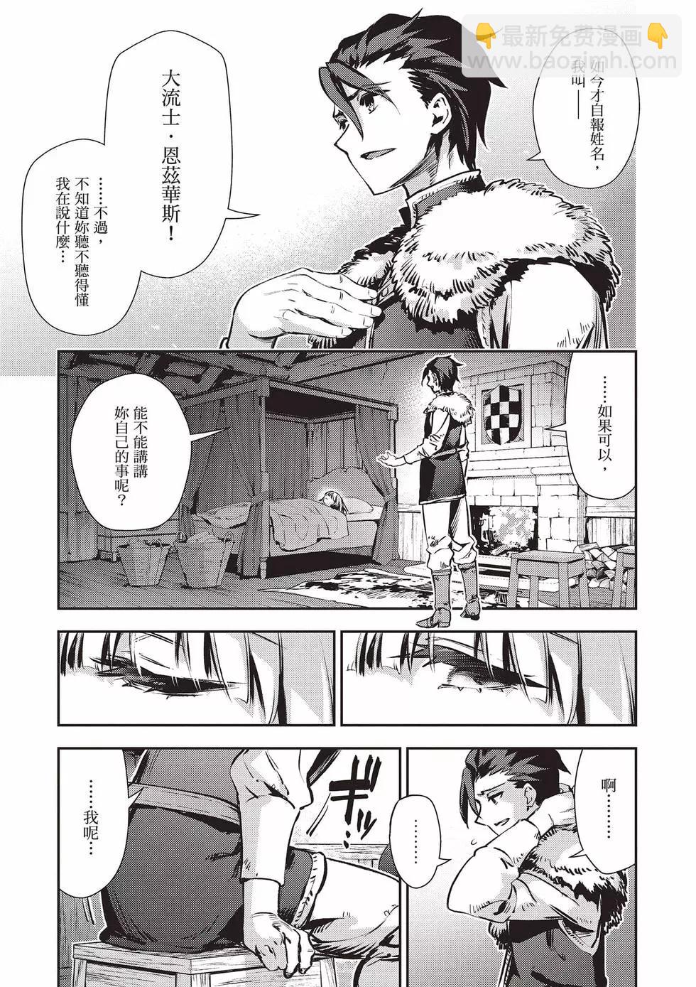 《魔法少女伊莉雅3rei》第13卷 第24页