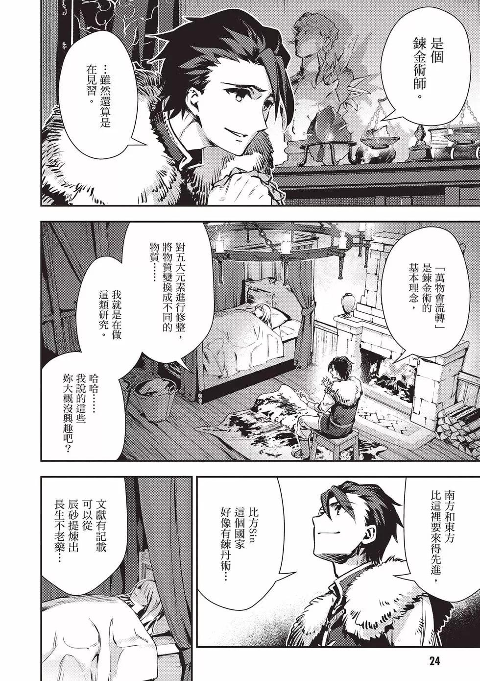 《魔法少女伊莉雅3rei》第13卷 第25页