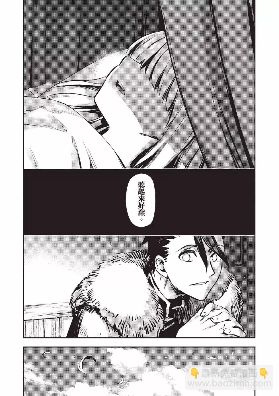 《魔法少女伊莉雅3rei》第13卷 第26页