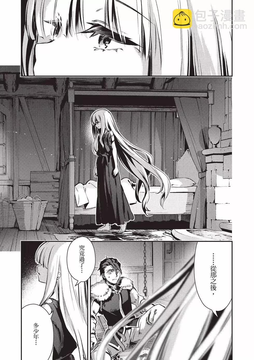 《魔法少女伊莉雅3rei》第13卷 第28页