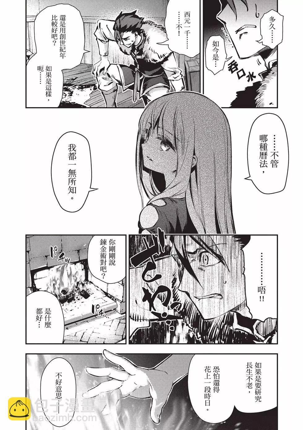 《魔法少女伊莉雅3rei》第13卷 第29页