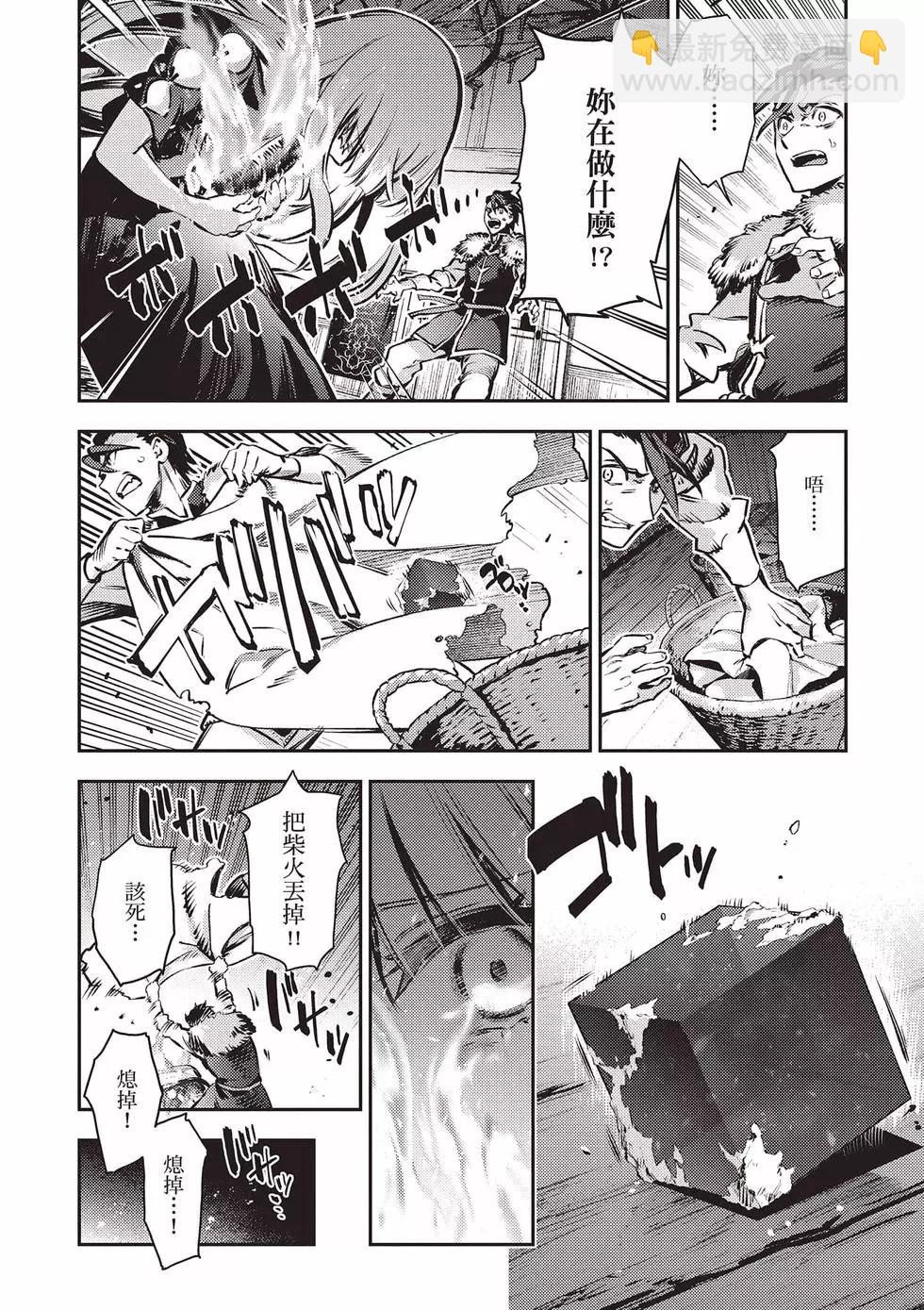 《魔法少女伊莉雅3rei》第13卷 第31页