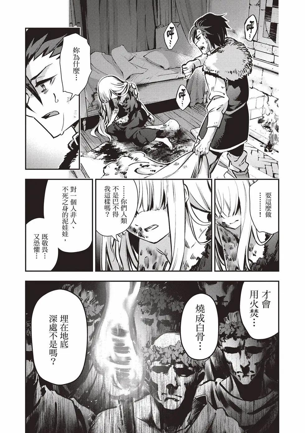 《魔法少女伊莉雅3rei》第13卷 第32页