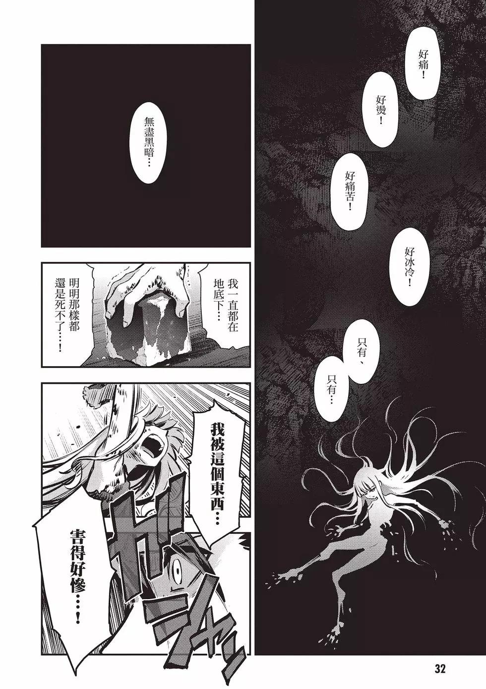 《魔法少女伊莉雅3rei》第13卷 第33页