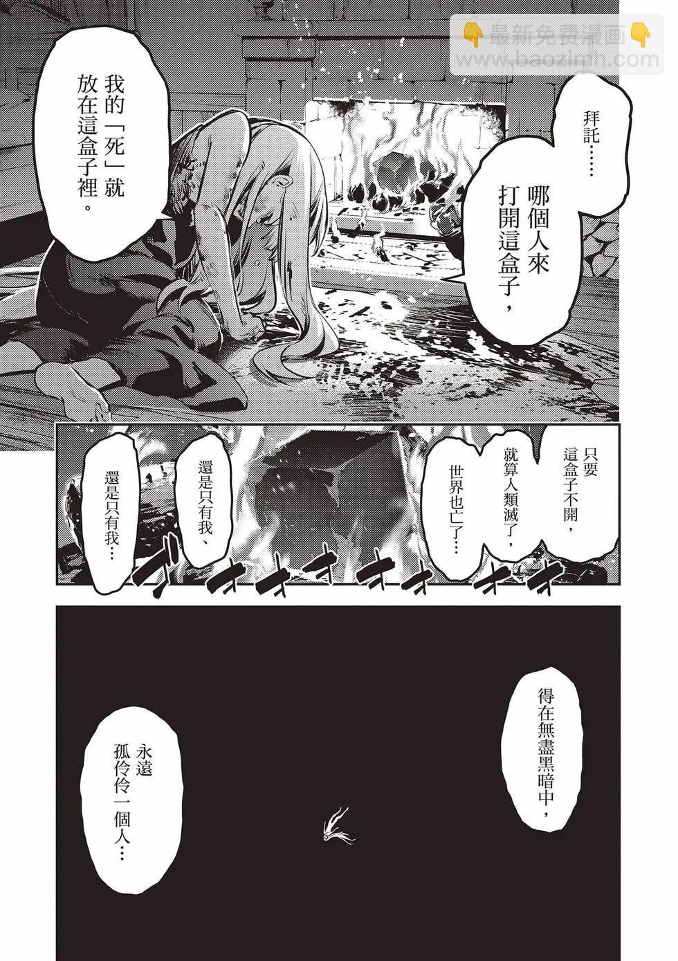 《魔法少女伊莉雅3rei》第13卷 第34页