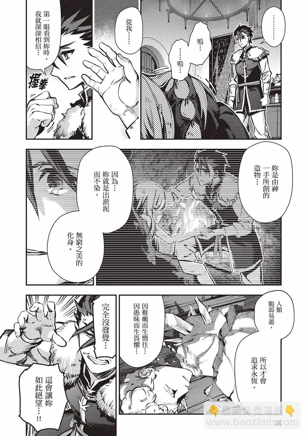 《魔法少女伊莉雅3rei》第13卷 第35页