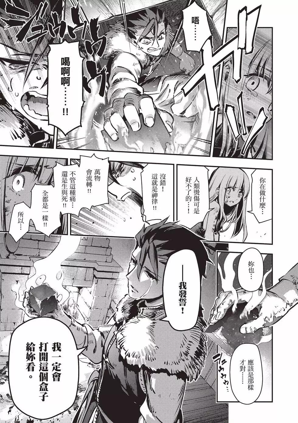 《魔法少女伊莉雅3rei》第13卷 第36页