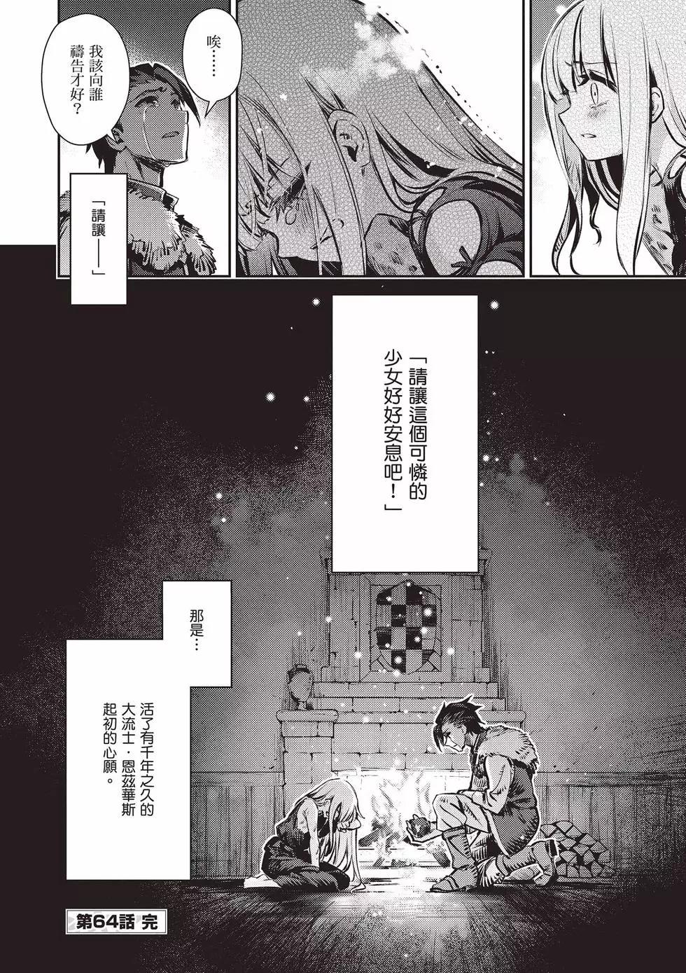 《魔法少女伊莉雅3rei》第13卷 第37页