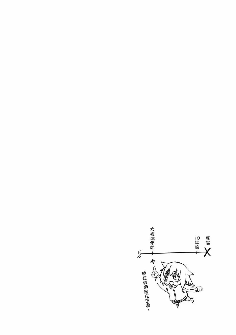 《魔法少女伊莉雅3rei》第13卷 第39页