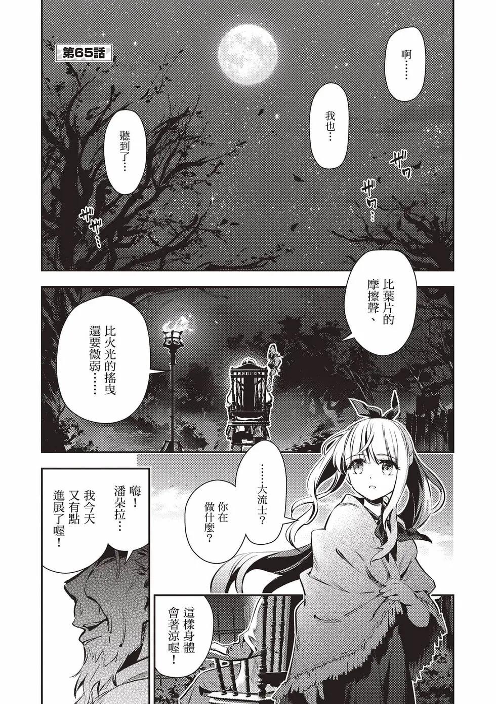《魔法少女伊莉雅3rei》第13卷 第40页