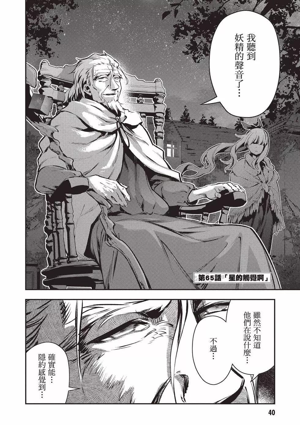 《魔法少女伊莉雅3rei》第13卷 第41页