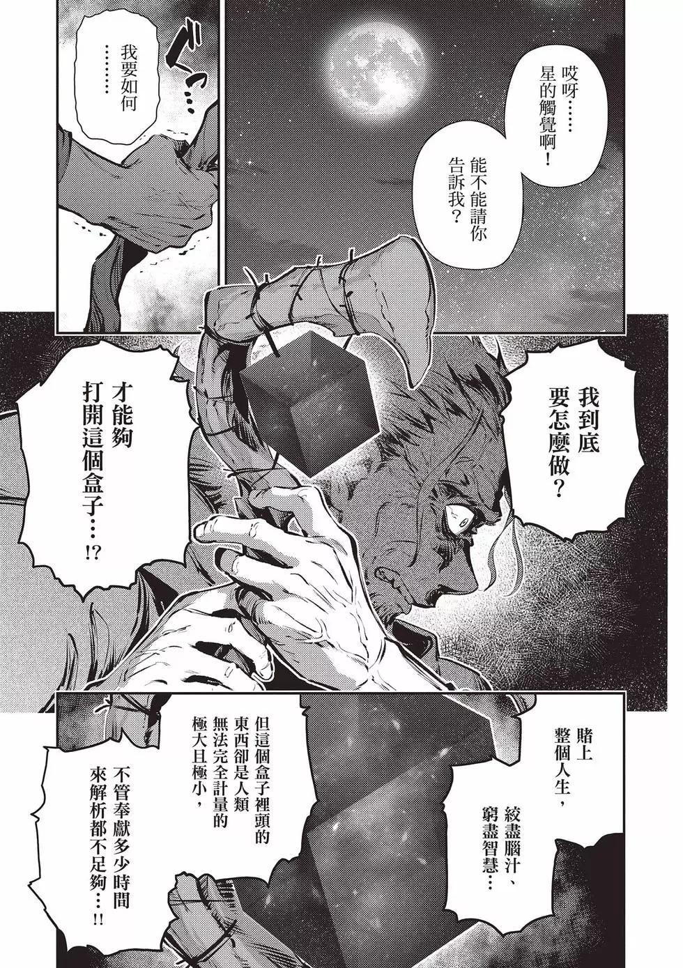 《魔法少女伊莉雅3rei》第13卷 第42页