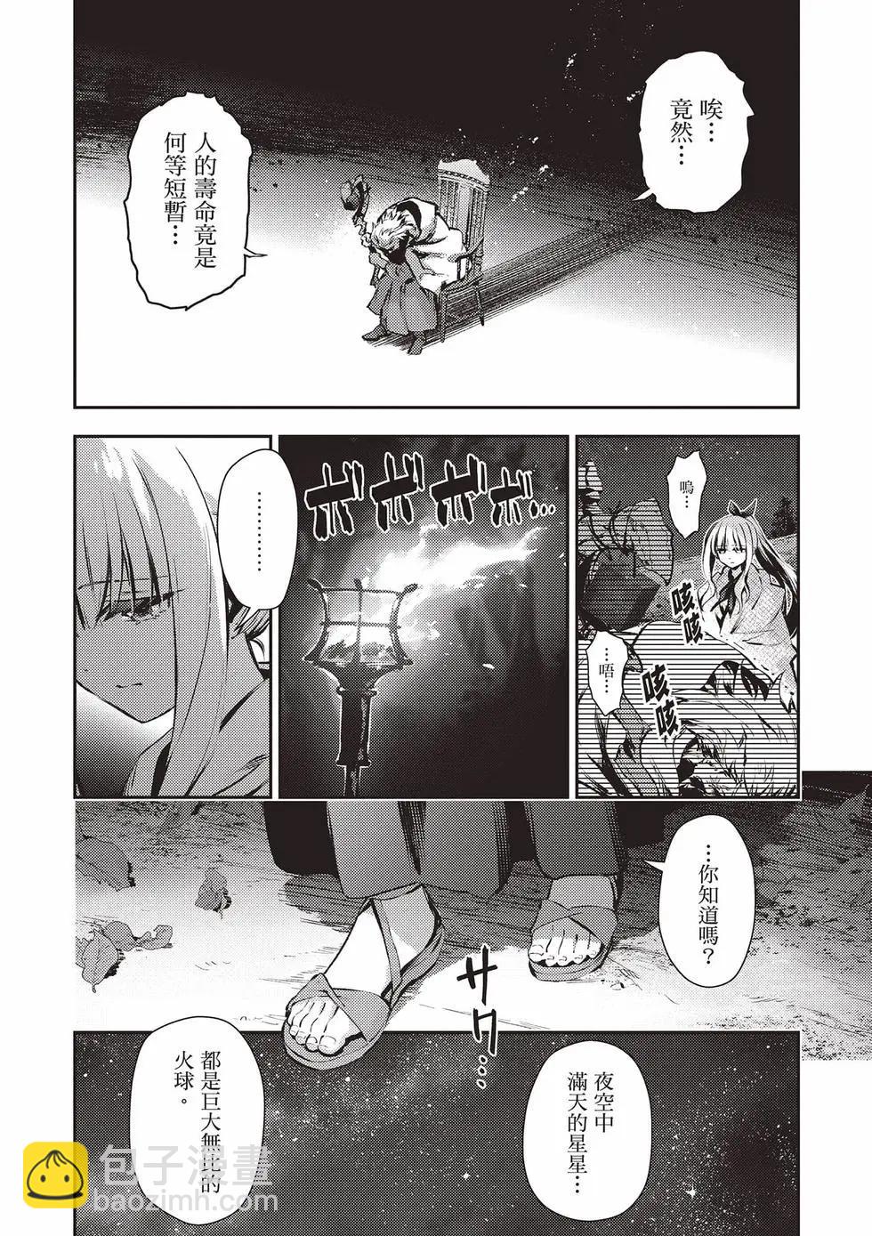 《魔法少女伊莉雅3rei》第13卷 第43页