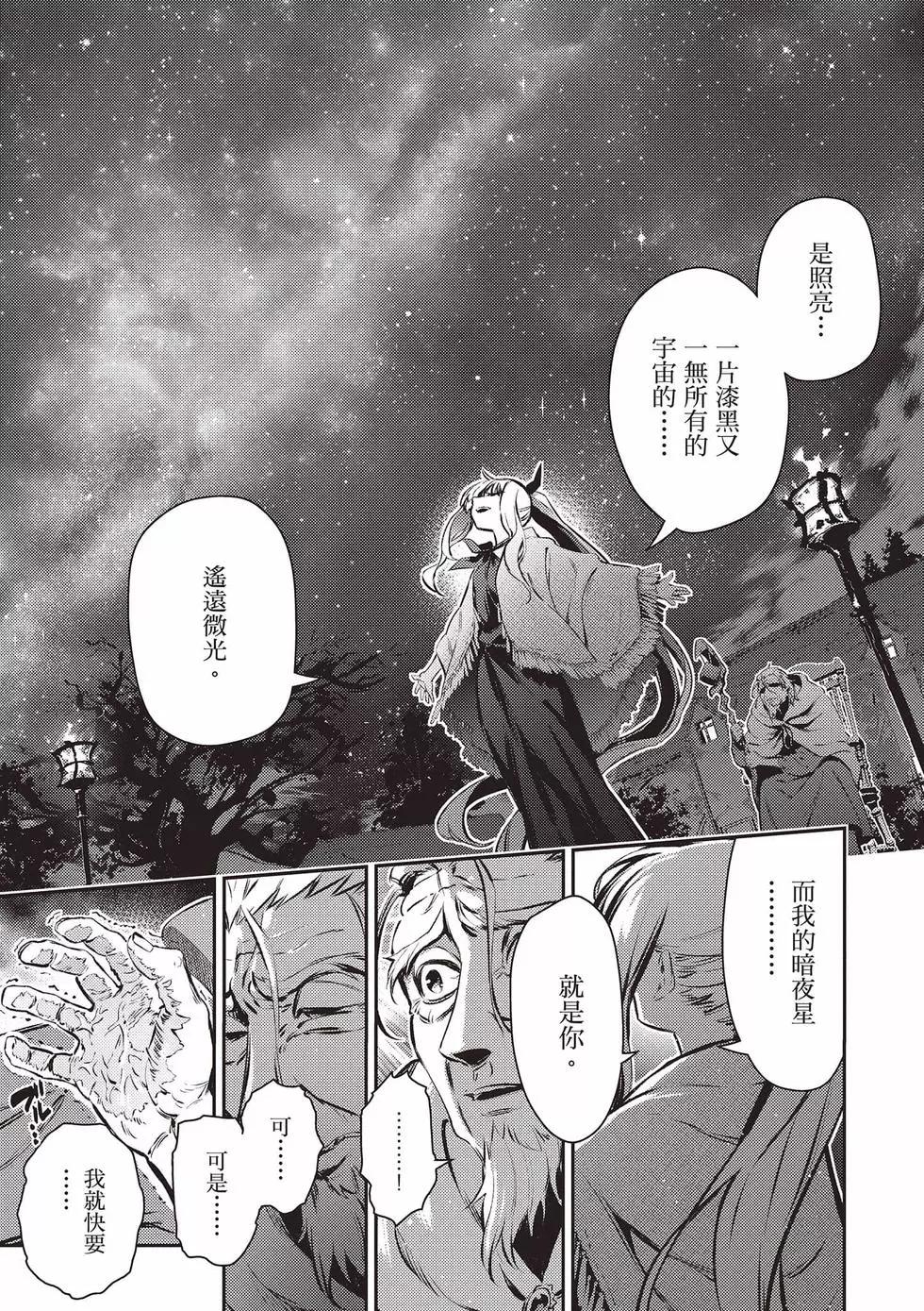 《魔法少女伊莉雅3rei》第13卷 第44页