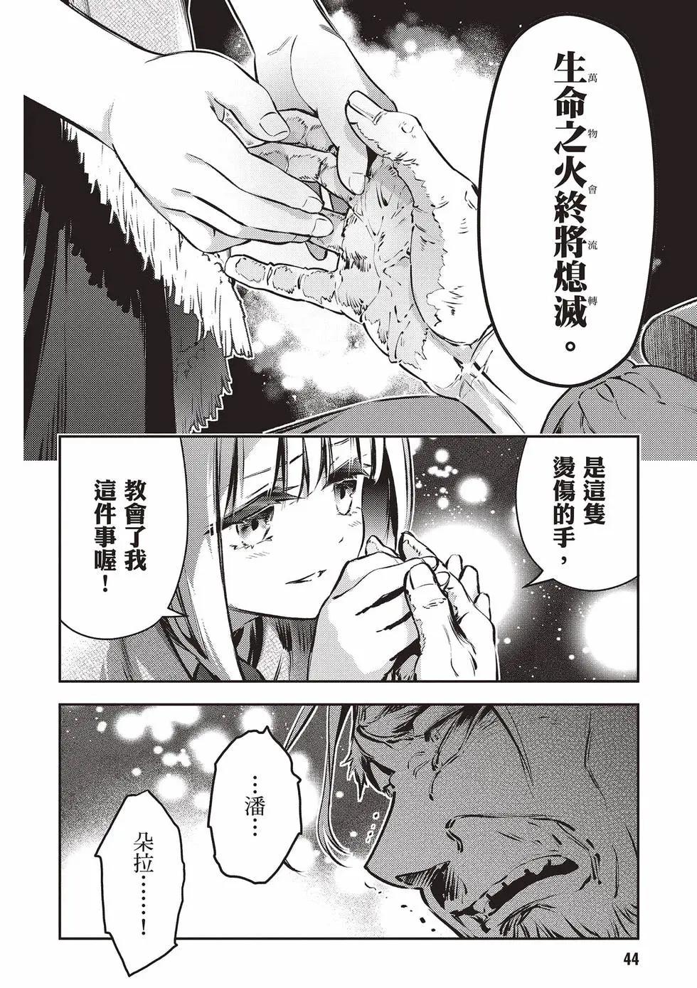 《魔法少女伊莉雅3rei》第13卷 第45页