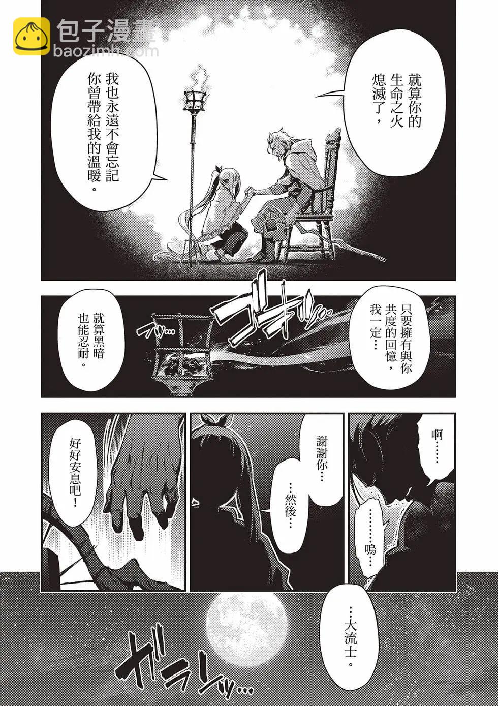 《魔法少女伊莉雅3rei》第13卷 第46页